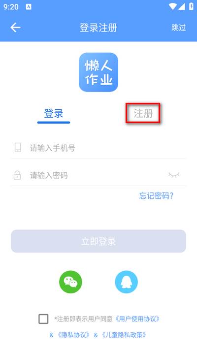 懒人作业答案app最新版 懒人作业答案app最新版