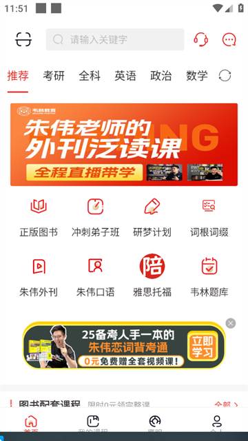 掌门1对1辅导app官方版