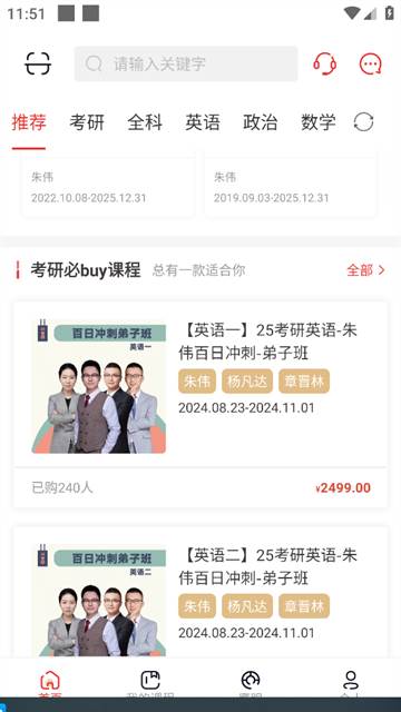 掌门1对1辅导app官方版