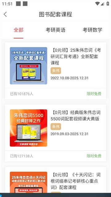 掌门1对1辅导app官方版