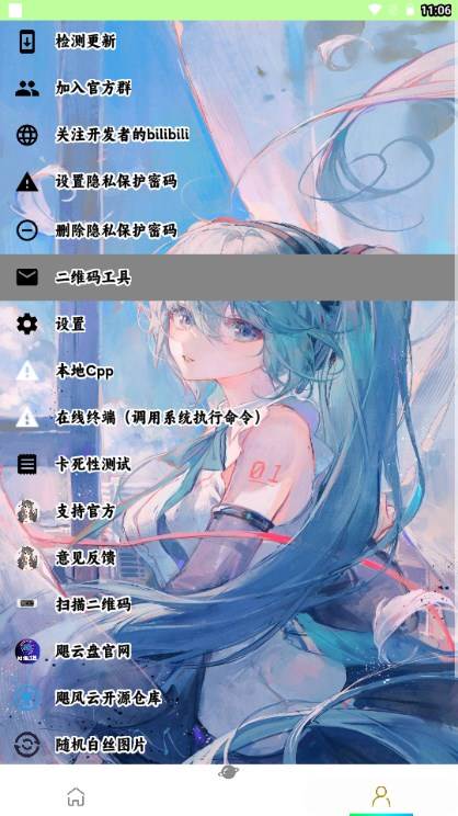 飓云盘app最新版