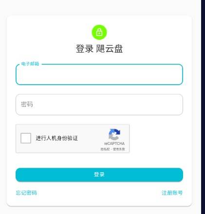 飓云盘app最新版