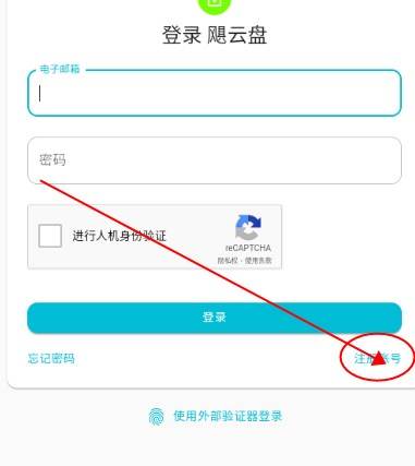 飓云盘app最新版