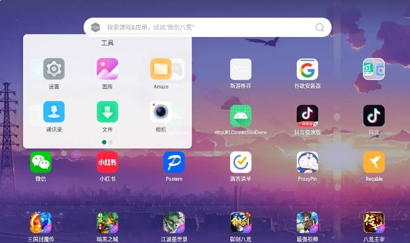 ProxyPin抓包软件