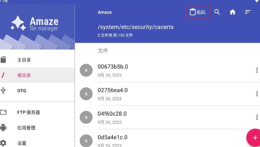 ProxyPin抓包软件