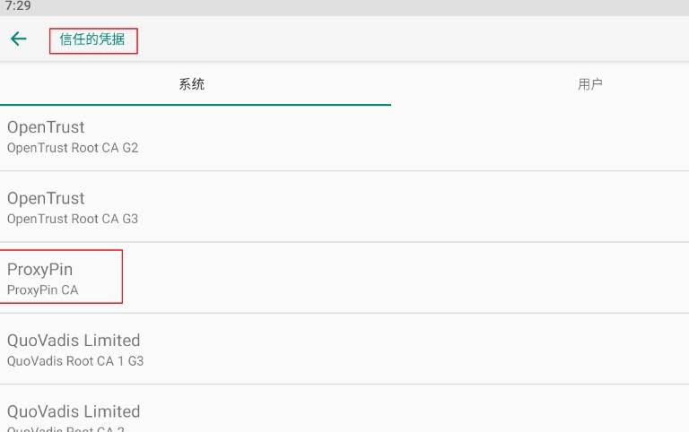ProxyPin抓包软件