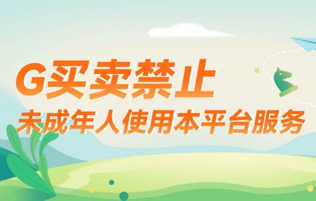 G买卖