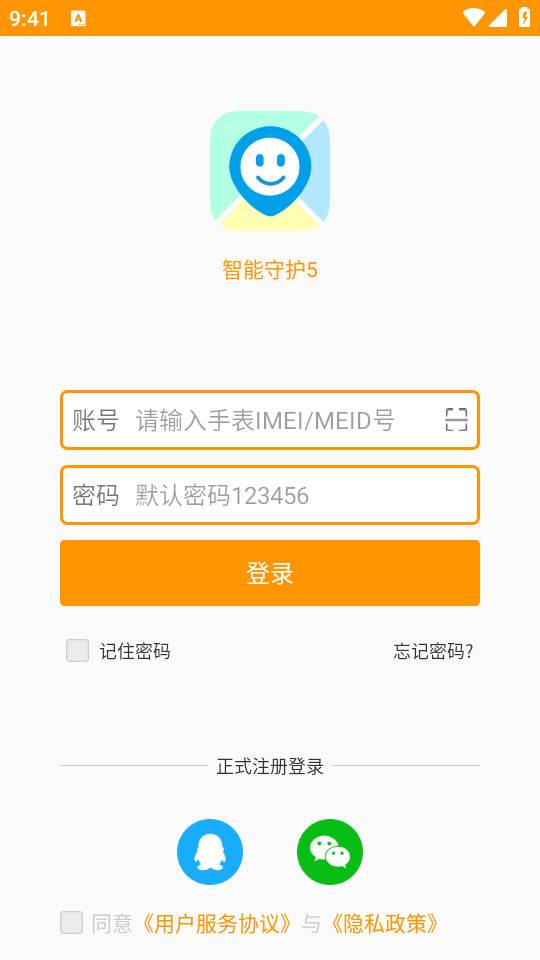 智能守护5儿童手表 智能守护5儿童手表