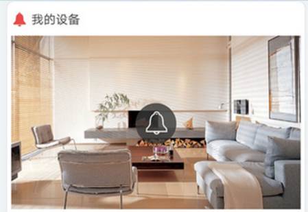 家家智联app官方版