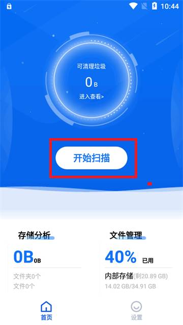 黑盒闪清最新版 黑盒闪清最新版