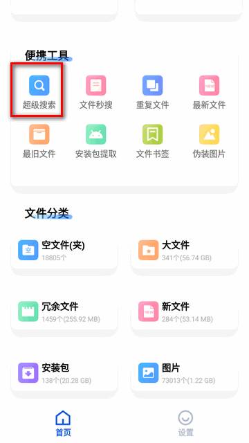 黑盒闪清最新版 黑盒闪清最新版