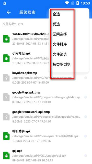 黑盒闪清最新版 黑盒闪清最新版