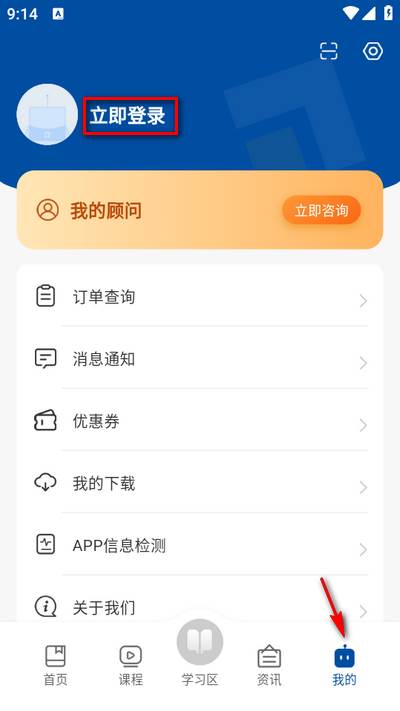 高正教师app官方版