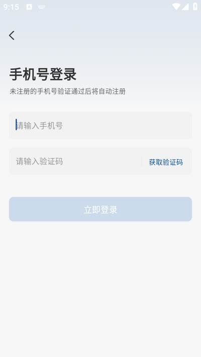 高正教师app官方版