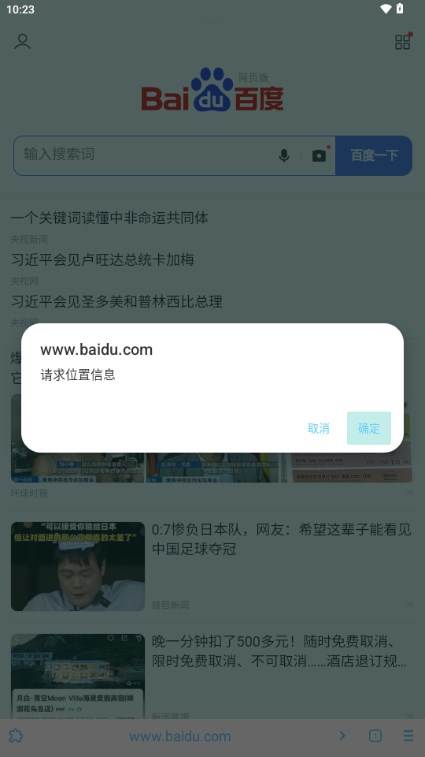 MDM浏览器最新版