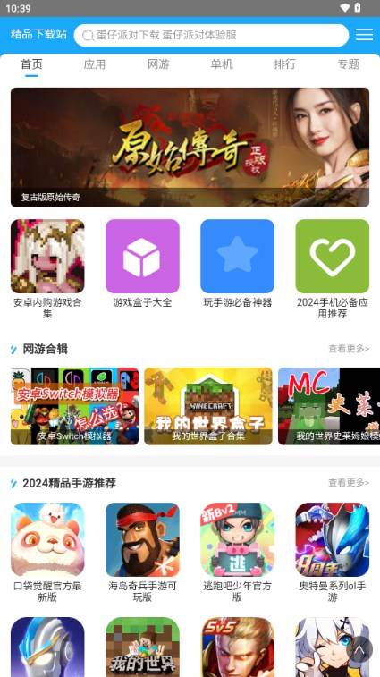 我爱浏览器手表版apk安装包