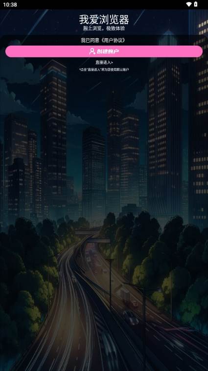 我爱浏览器手表版apk安装包