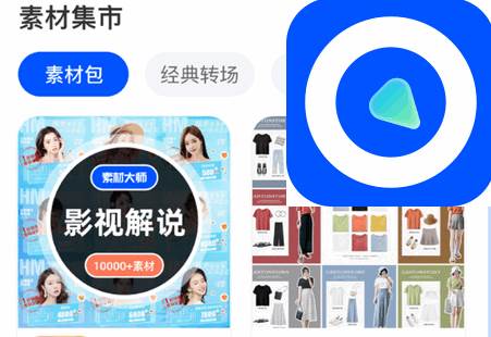 素材大师app免费版