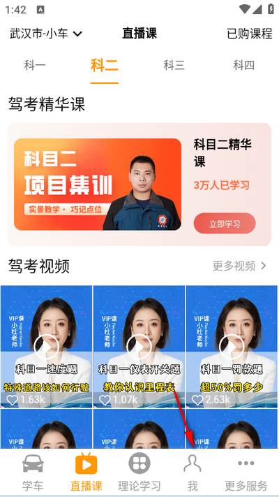 驾考全面通app安卓版 驾考全面通app安卓版