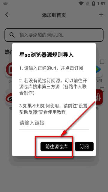 星so浏览器app免费版