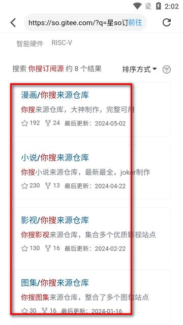 星so浏览器app免费版