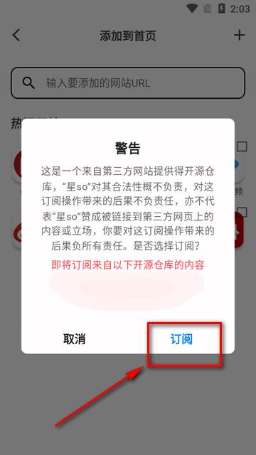 星so浏览器app免费版