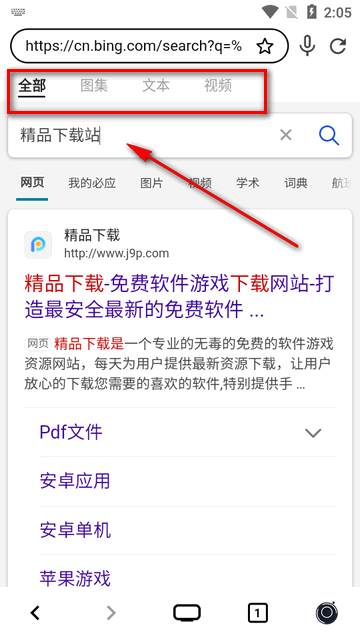 星so浏览器app免费版