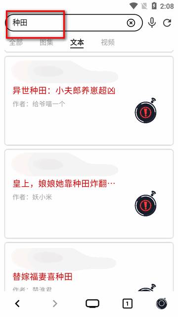 星so浏览器app免费版