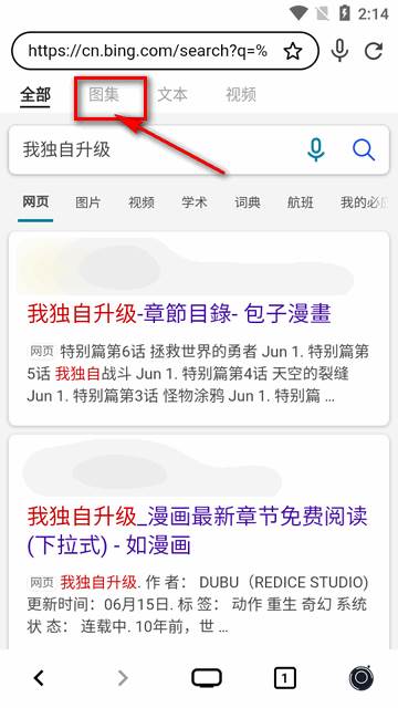 星so浏览器app免费版