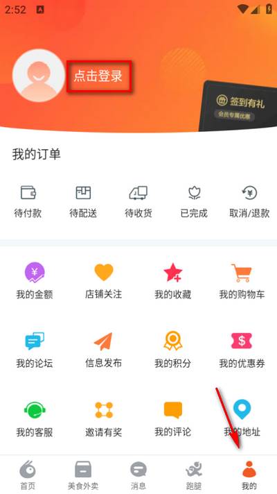 蚂蚁同镇app安卓版