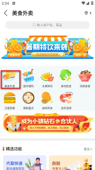 蚂蚁同镇app安卓版