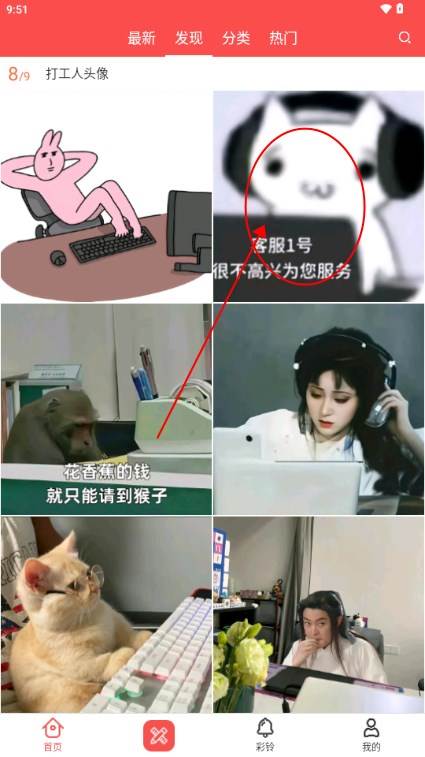 头像精灵app最新版