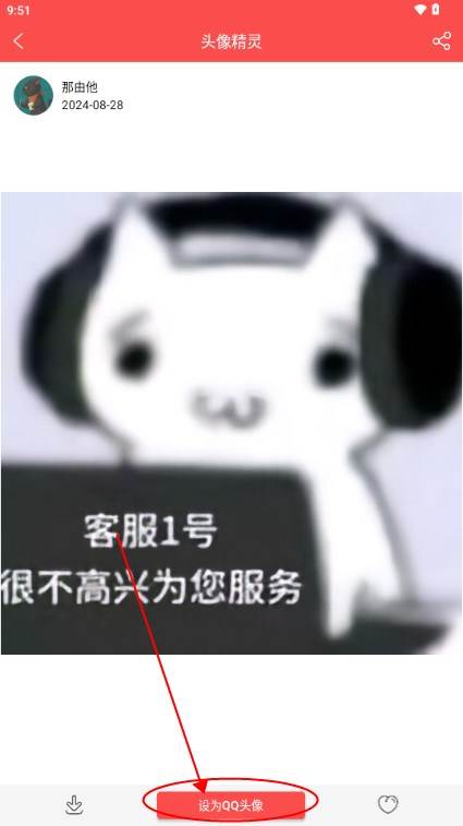 头像精灵app最新版