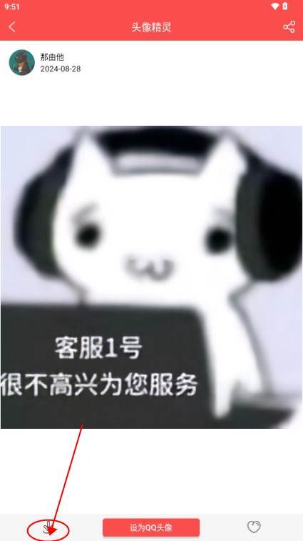 头像精灵app最新版