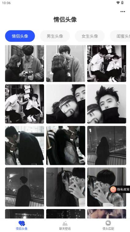情头匹配app免费