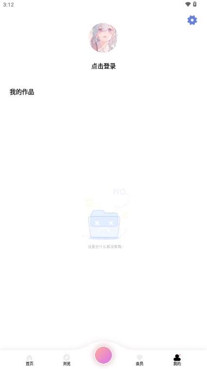 AI修图抠图工具官方版