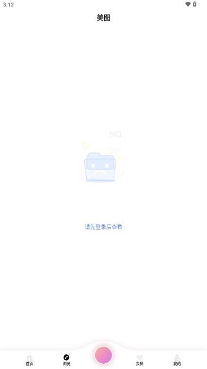 AI修图抠图工具官方版