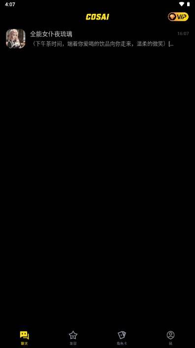 COSAI对话 COSAI对话