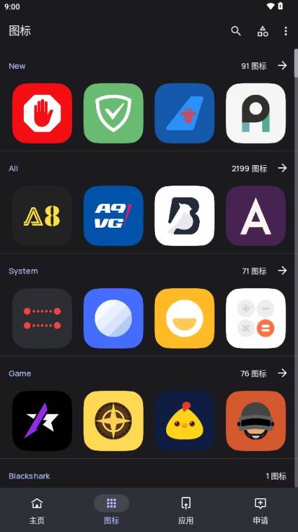纯净图标包酷安官方版 纯净图标包酷安官方版