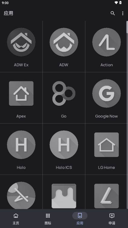 纯净图标包酷安官方版 纯净图标包酷安官方版