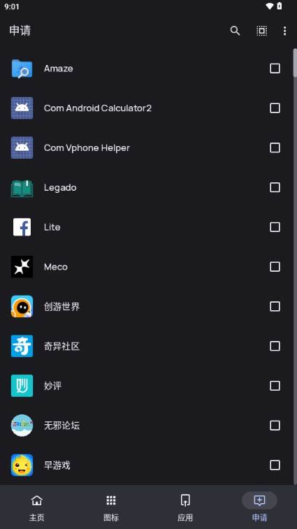 纯净图标包酷安官方版 纯净图标包酷安官方版