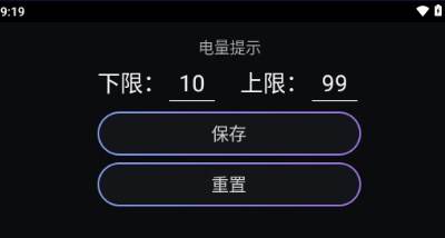 健康电池充电app 健康电池充电app