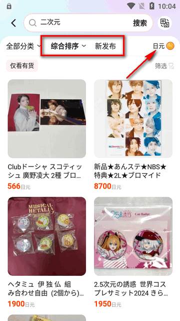 桃淘市集app官方版