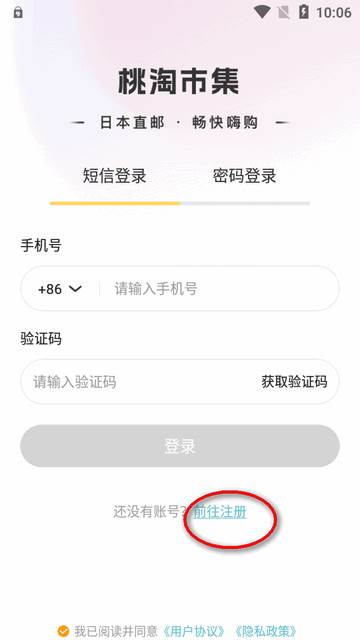 桃淘市集app官方版
