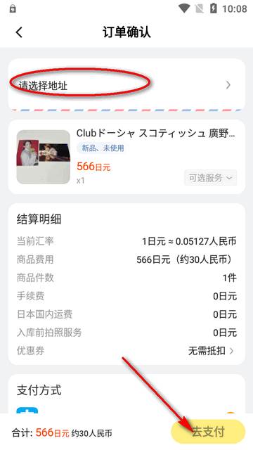 桃淘市集app官方版