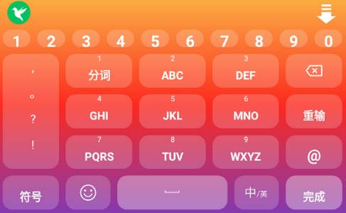 语燕输入法app最新版 语燕输入法app最新版