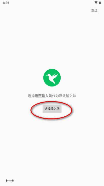 语燕输入法app最新版 语燕输入法app最新版