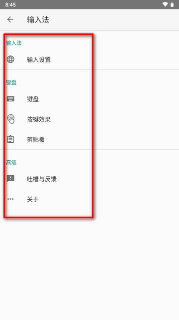 语燕输入法app最新版 语燕输入法app最新版