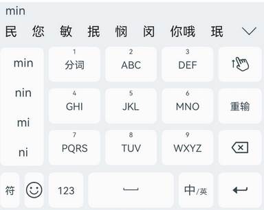 语燕输入法app最新版 语燕输入法app最新版