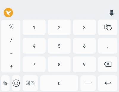 语燕输入法app最新版 语燕输入法app最新版